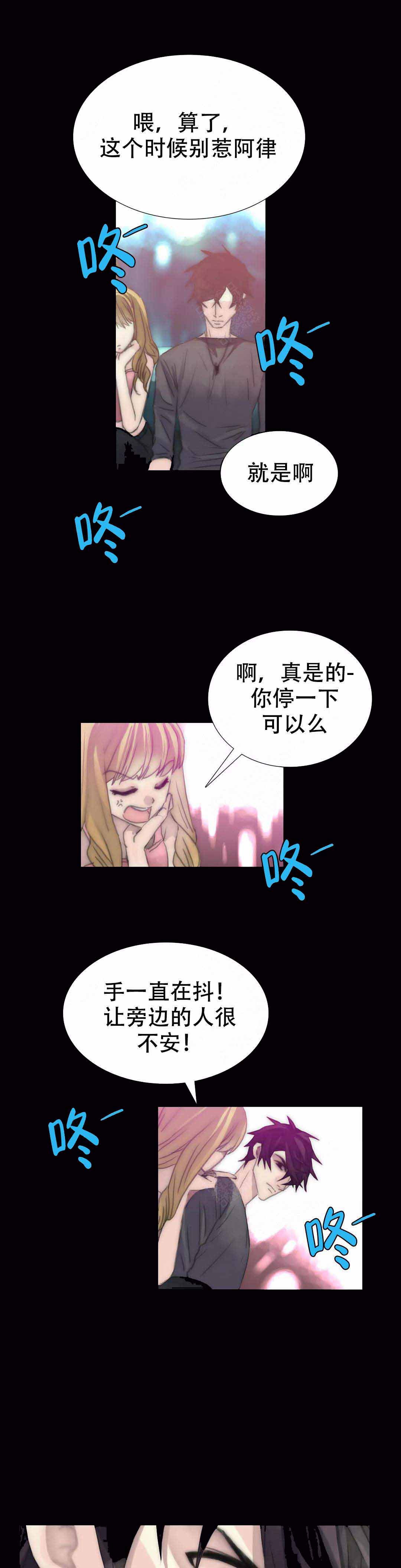 《不会放你走》漫画最新章节第104话免费下拉式在线观看章节第【17】张图片