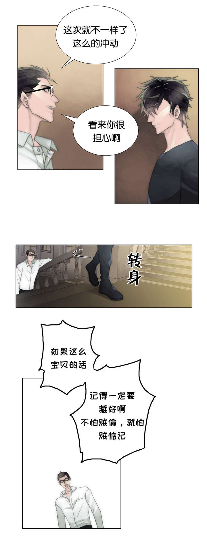 《不会放你走》漫画最新章节第42话免费下拉式在线观看章节第【17】张图片