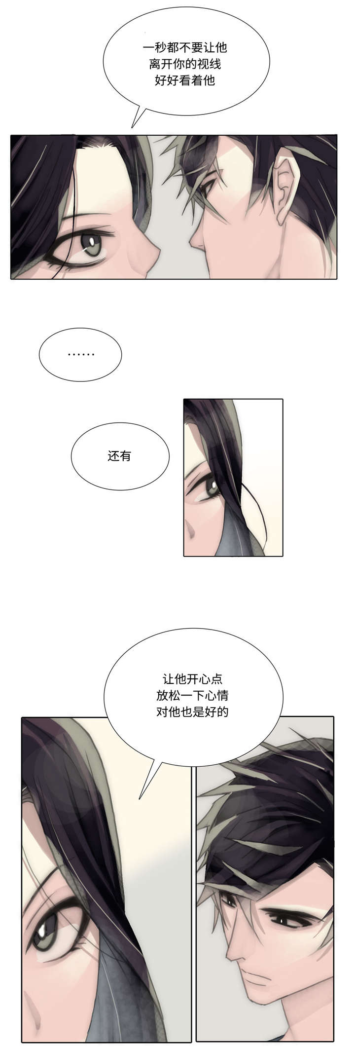 《不会放你走》漫画最新章节第53话免费下拉式在线观看章节第【5】张图片