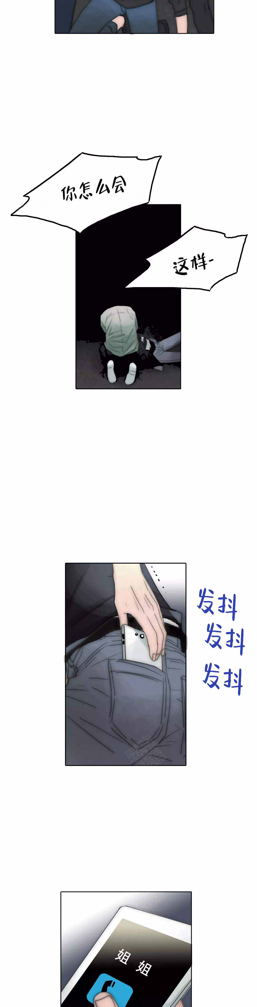 《不会放你走》漫画最新章节第107话免费下拉式在线观看章节第【3】张图片