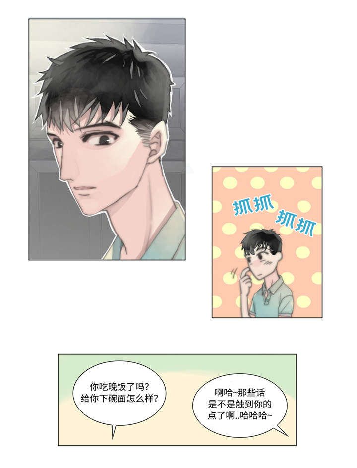 《不会放你走》漫画最新章节第13话免费下拉式在线观看章节第【21】张图片