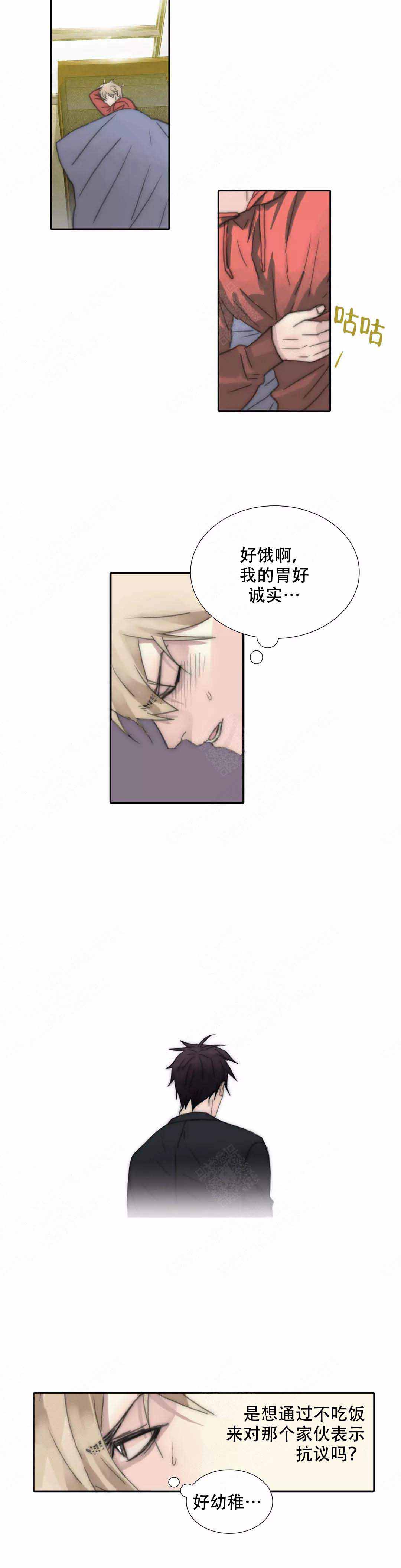 《不会放你走》漫画最新章节第116话免费下拉式在线观看章节第【3】张图片