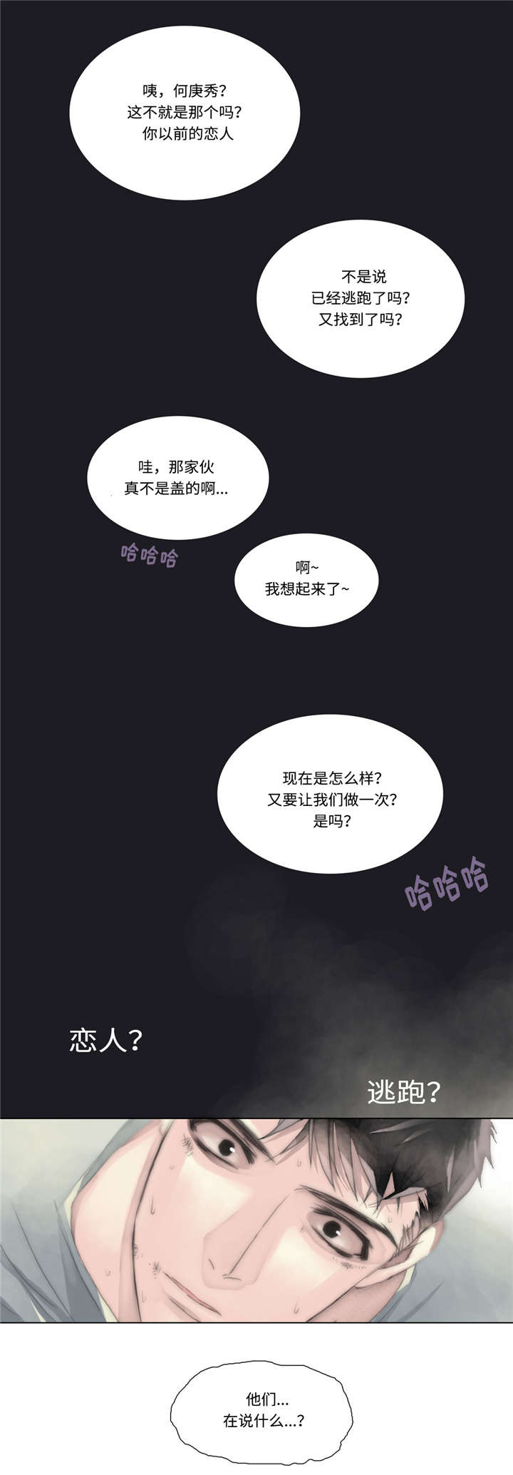 《不会放你走》漫画最新章节第15话免费下拉式在线观看章节第【1】张图片