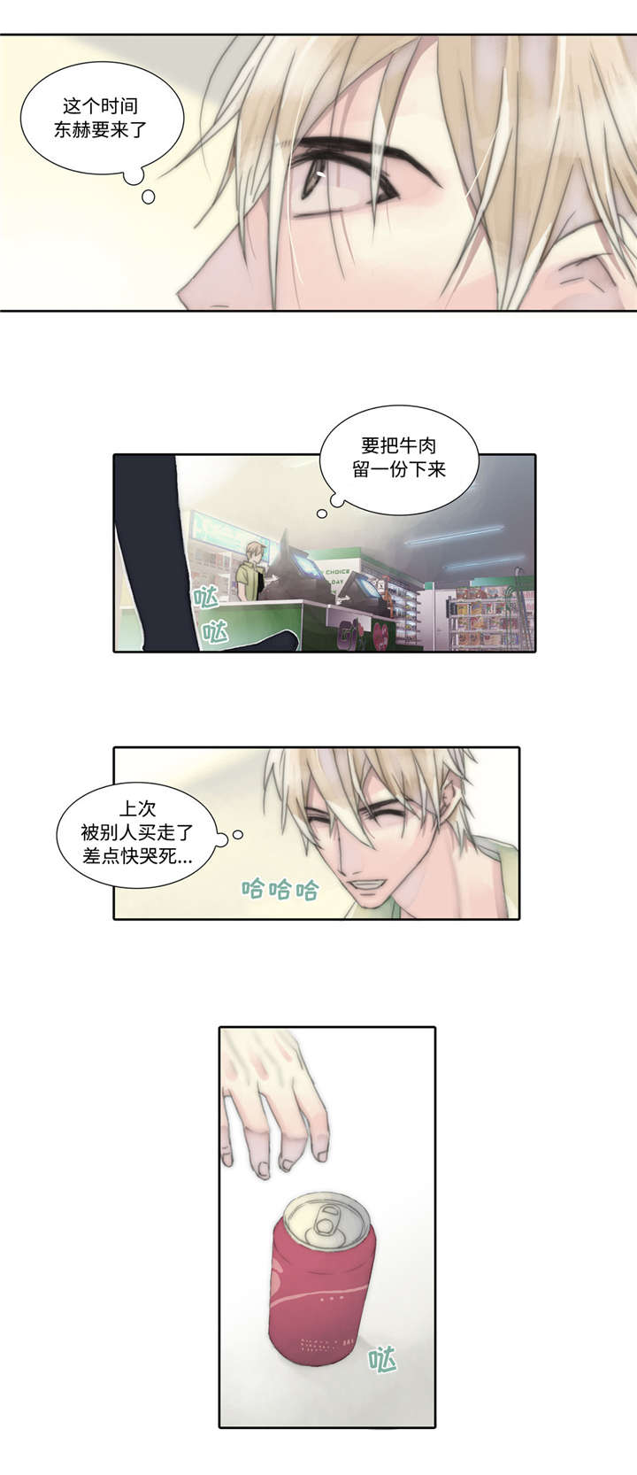 《不会放你走》漫画最新章节第7话免费下拉式在线观看章节第【11】张图片