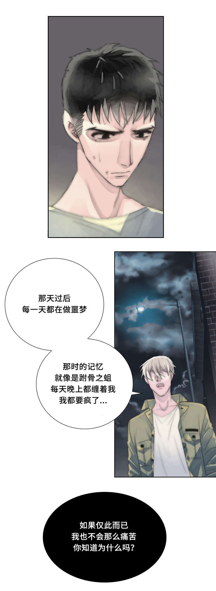 《不会放你走》漫画最新章节第21话免费下拉式在线观看章节第【23】张图片