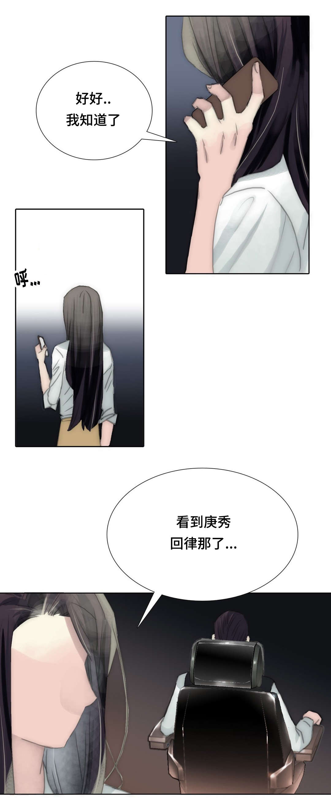 《不会放你走》漫画最新章节第86话免费下拉式在线观看章节第【13】张图片