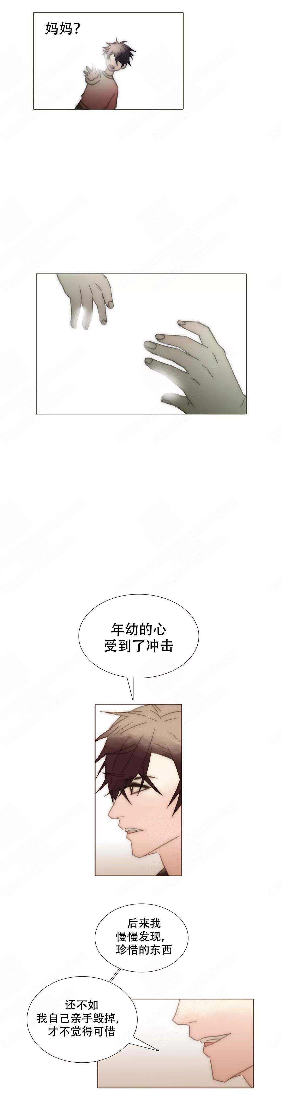 《不会放你走》漫画最新章节第97话免费下拉式在线观看章节第【1】张图片