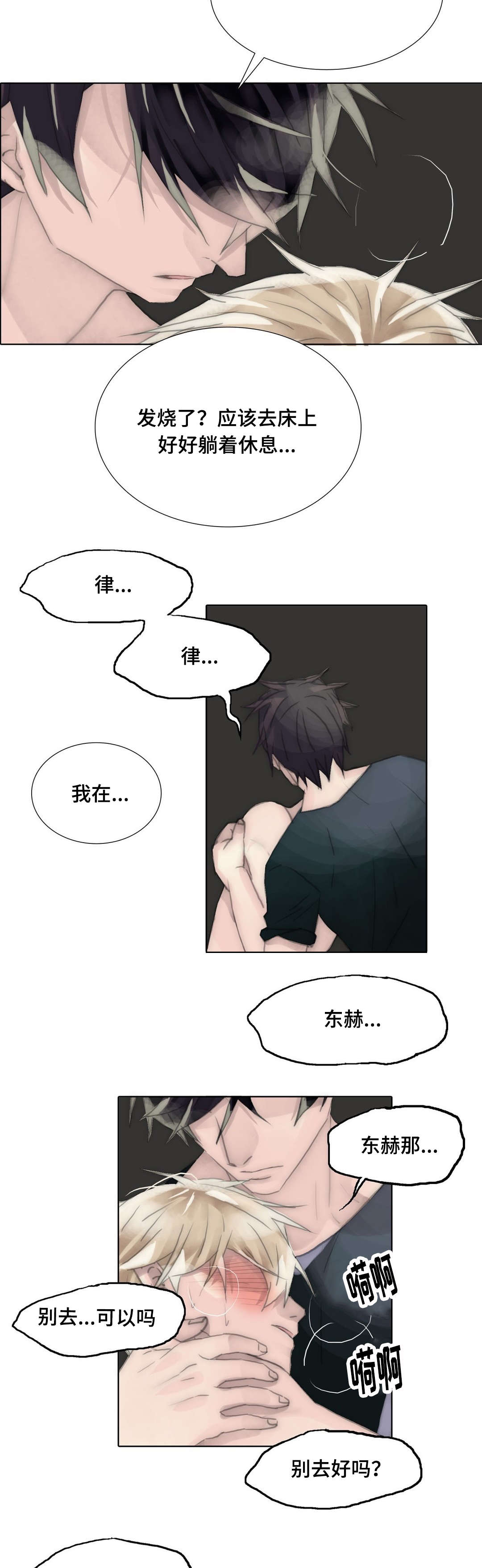 《不会放你走》漫画最新章节第84话免费下拉式在线观看章节第【11】张图片