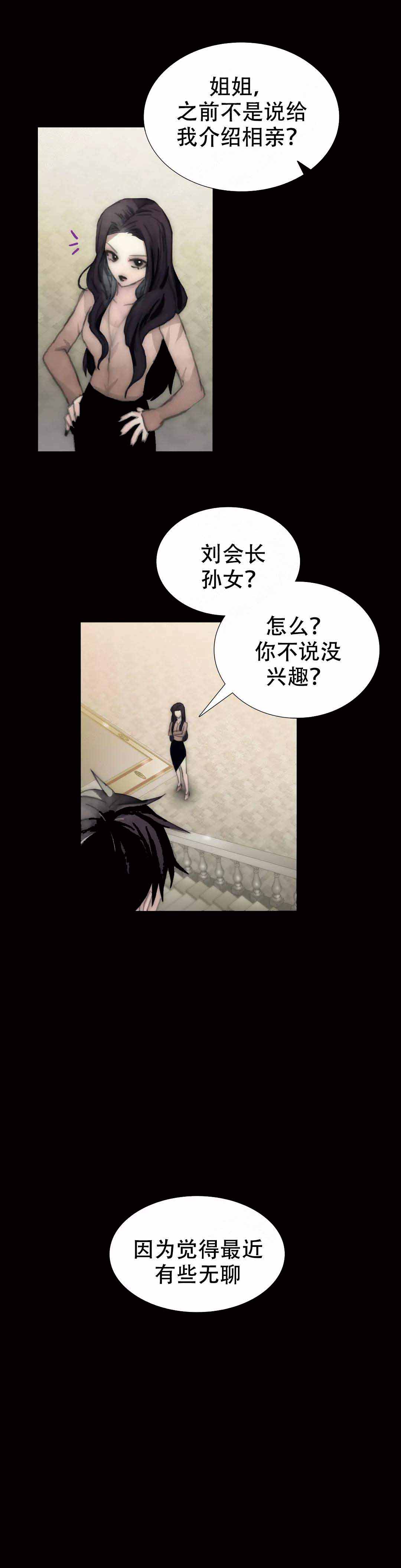 《不会放你走》漫画最新章节第104话免费下拉式在线观看章节第【9】张图片