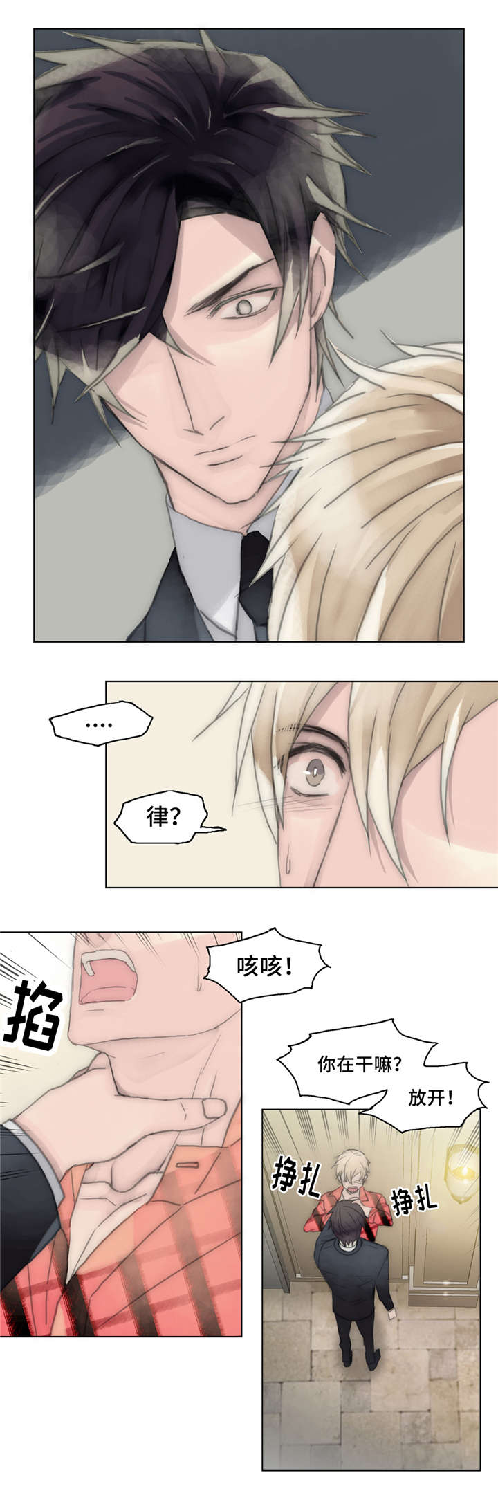 《不会放你走》漫画最新章节第32话免费下拉式在线观看章节第【23】张图片