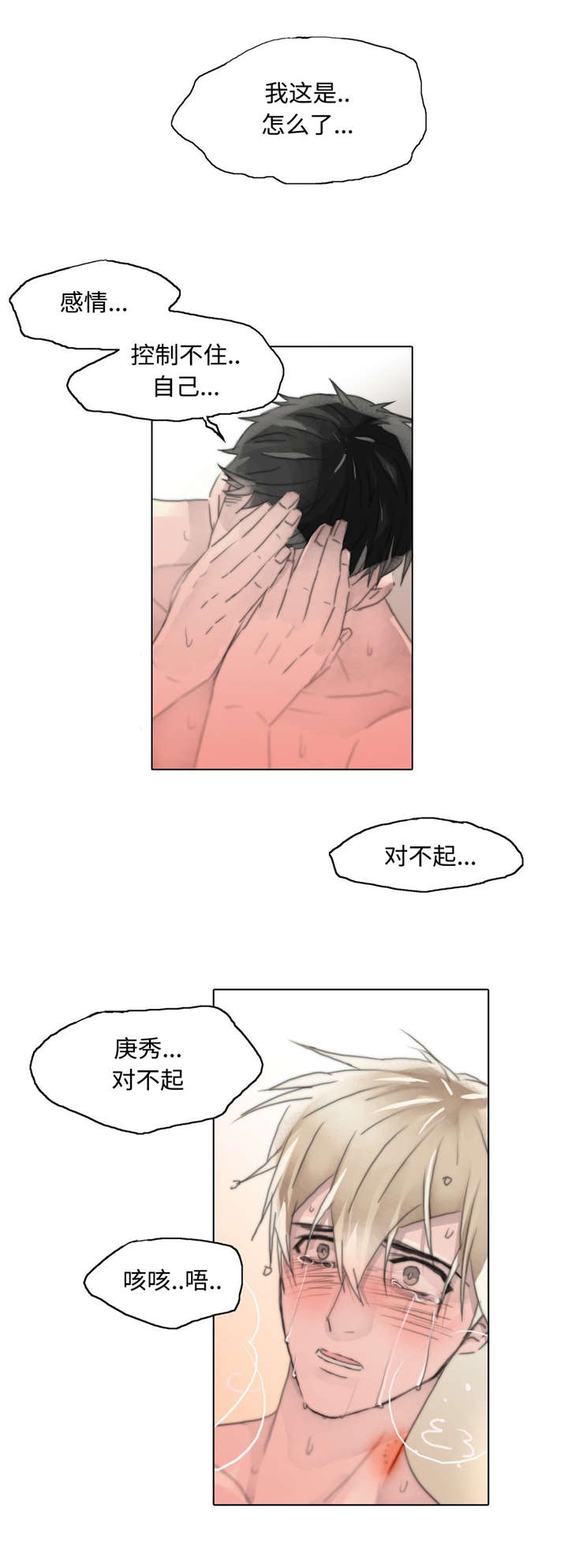 《不会放你走》漫画最新章节第77话免费下拉式在线观看章节第【25】张图片