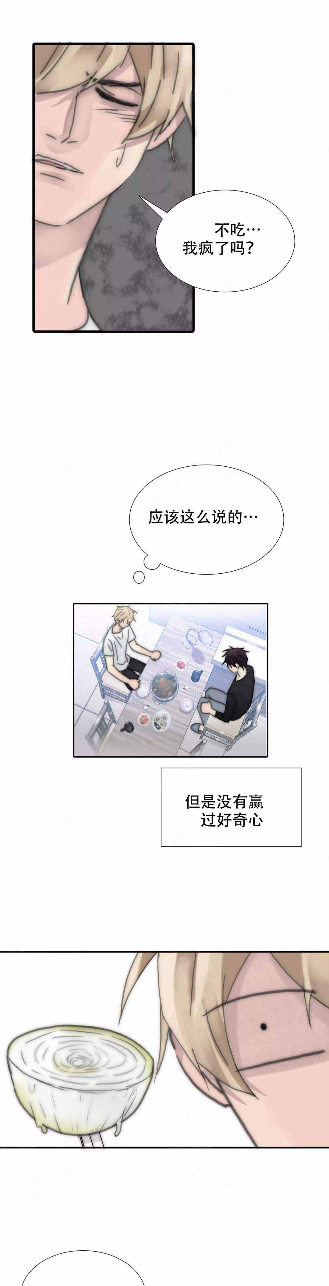 《不会放你走》漫画最新章节第117话免费下拉式在线观看章节第【15】张图片