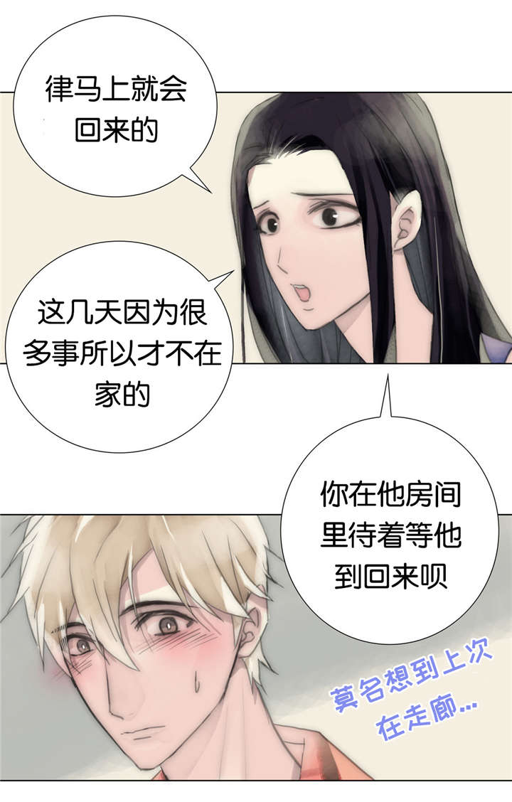 《不会放你走》漫画最新章节第35话免费下拉式在线观看章节第【15】张图片