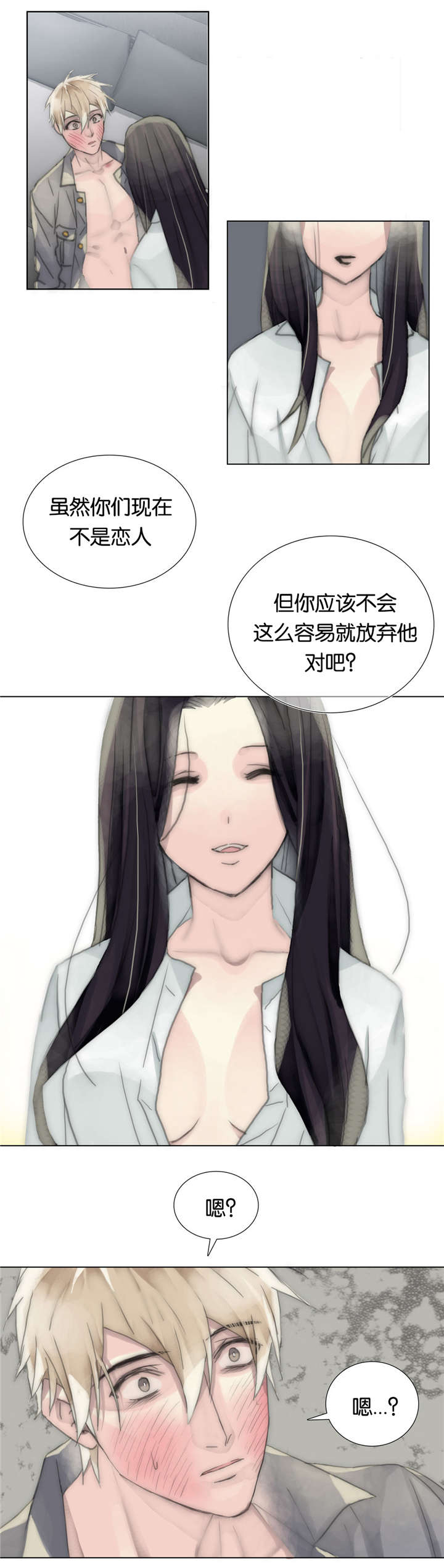 《不会放你走》漫画最新章节第45话免费下拉式在线观看章节第【15】张图片