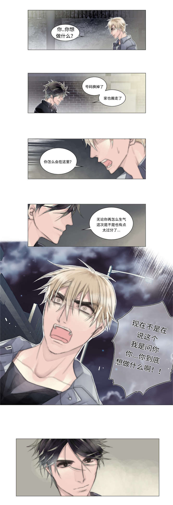 《不会放你走》漫画最新章节第9话免费下拉式在线观看章节第【21】张图片