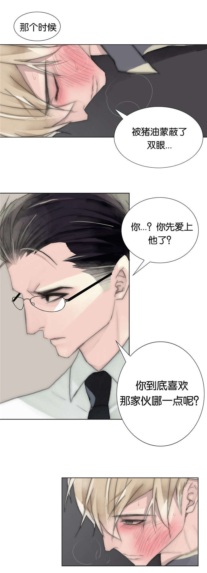 《不会放你走》漫画最新章节第43话免费下拉式在线观看章节第【13】张图片