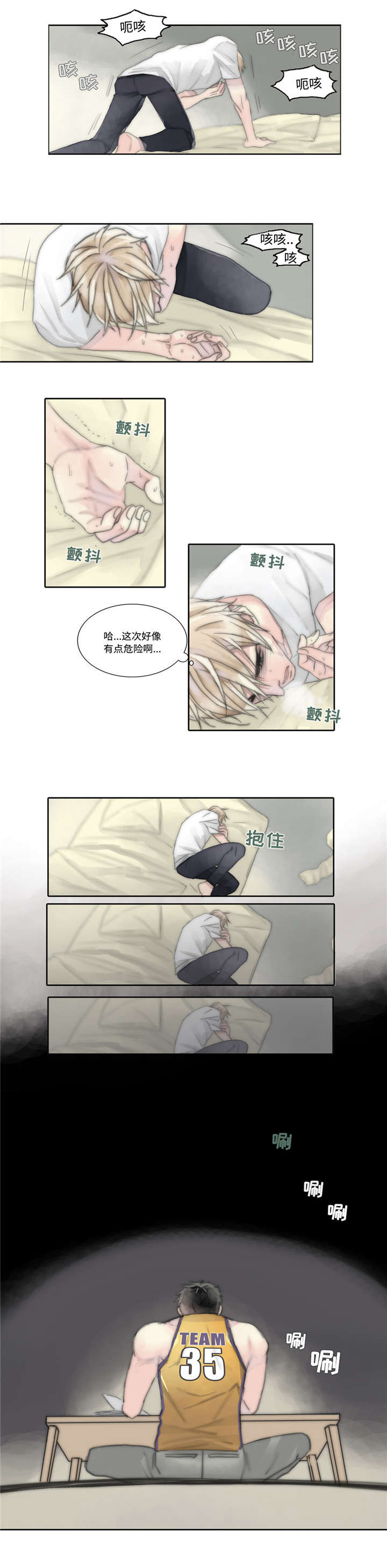 《不会放你走》漫画最新章节第5话免费下拉式在线观看章节第【1】张图片