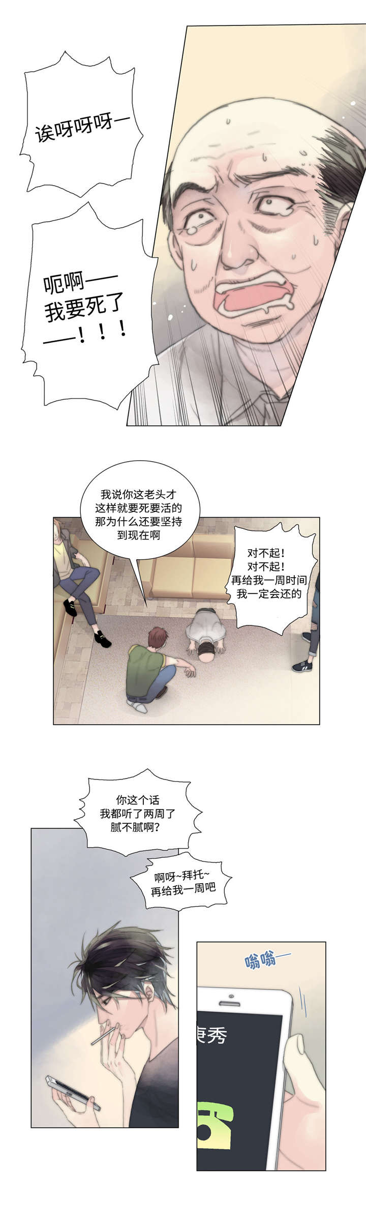 《不会放你走》漫画最新章节第12话免费下拉式在线观看章节第【15】张图片