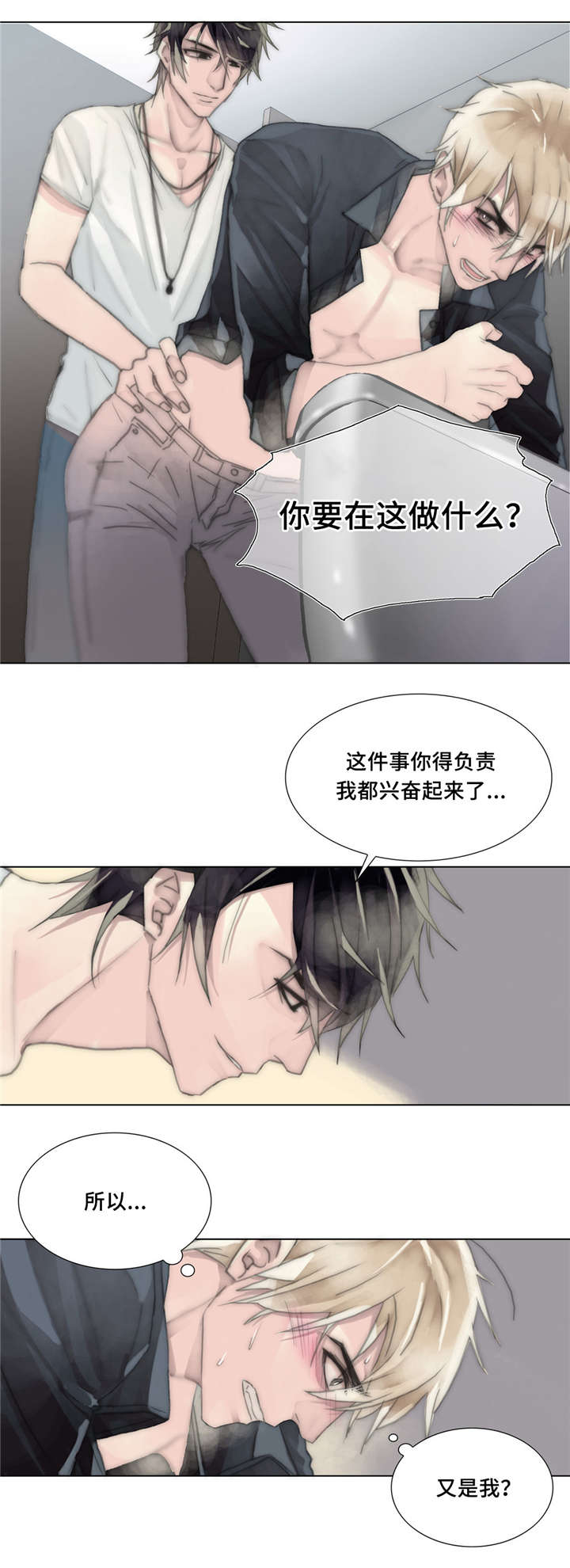 《不会放你走》漫画最新章节第23话免费下拉式在线观看章节第【3】张图片