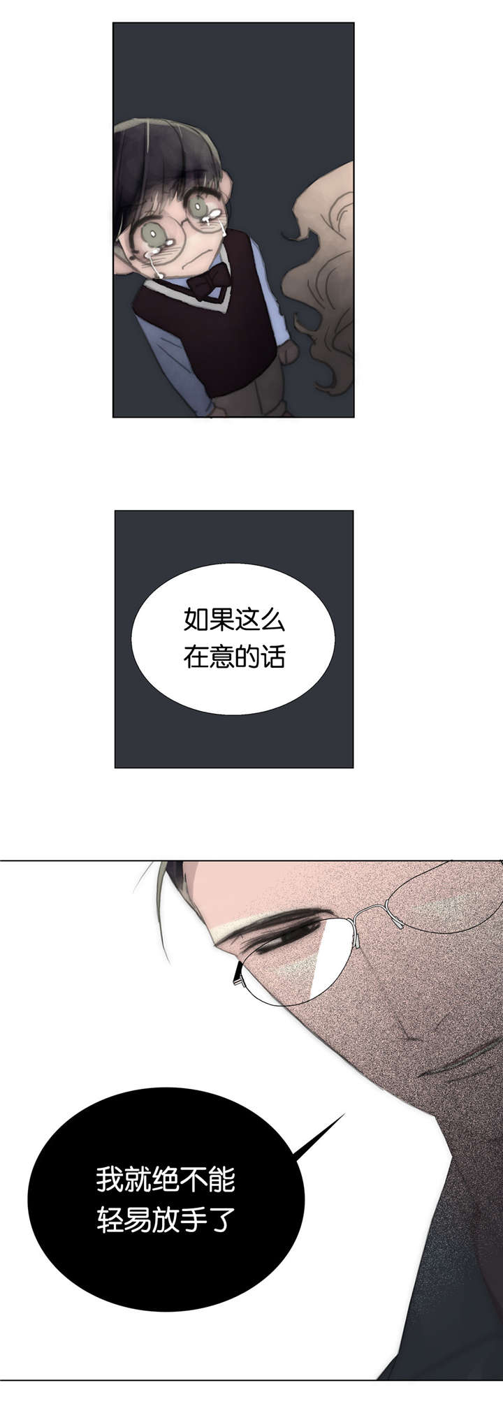 《不会放你走》漫画最新章节第42话免费下拉式在线观看章节第【21】张图片