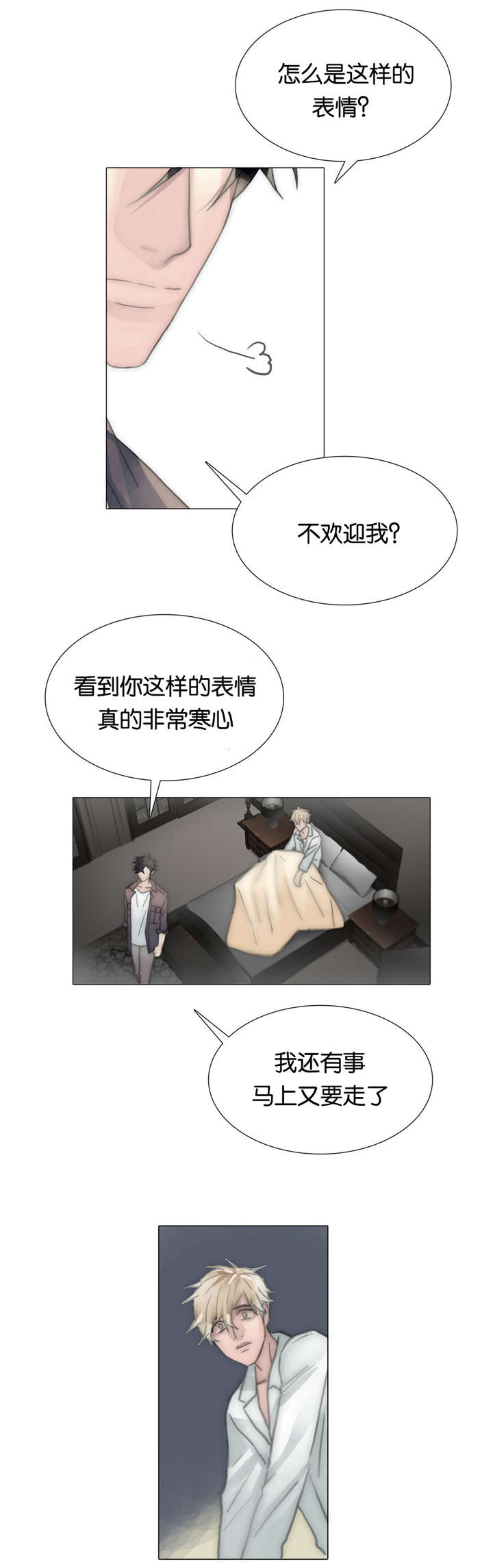 《不会放你走》漫画最新章节第62话免费下拉式在线观看章节第【27】张图片