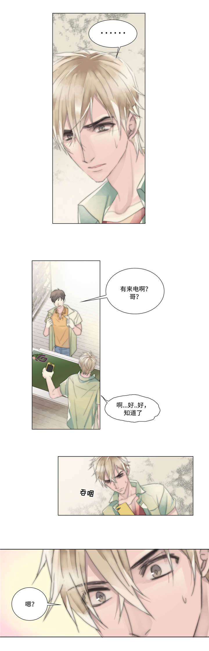 《不会放你走》漫画最新章节第10话免费下拉式在线观看章节第【21】张图片