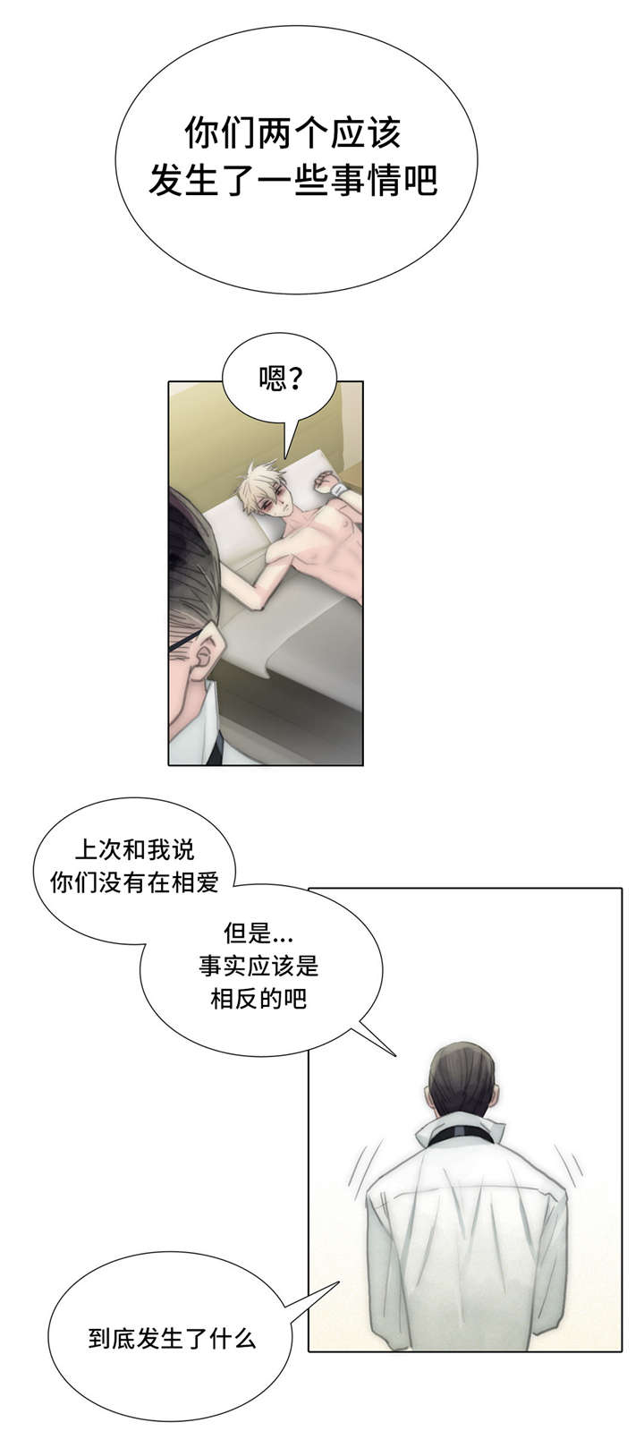 《不会放你走》漫画最新章节第59话免费下拉式在线观看章节第【13】张图片