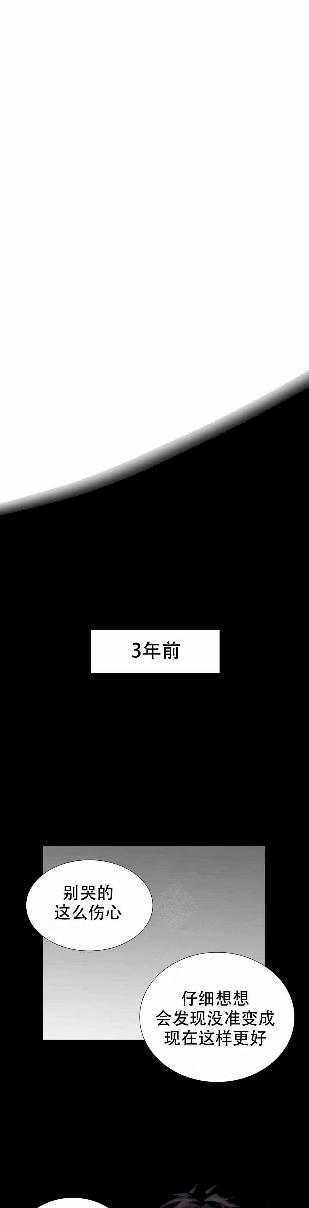 《不会放你走》漫画最新章节第104话免费下拉式在线观看章节第【1】张图片