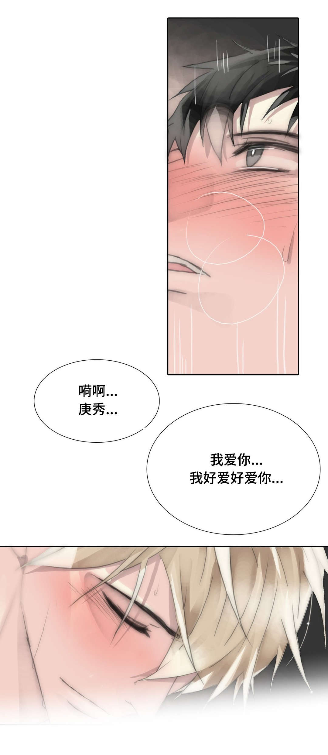 《不会放你走》漫画最新章节第94话免费下拉式在线观看章节第【9】张图片