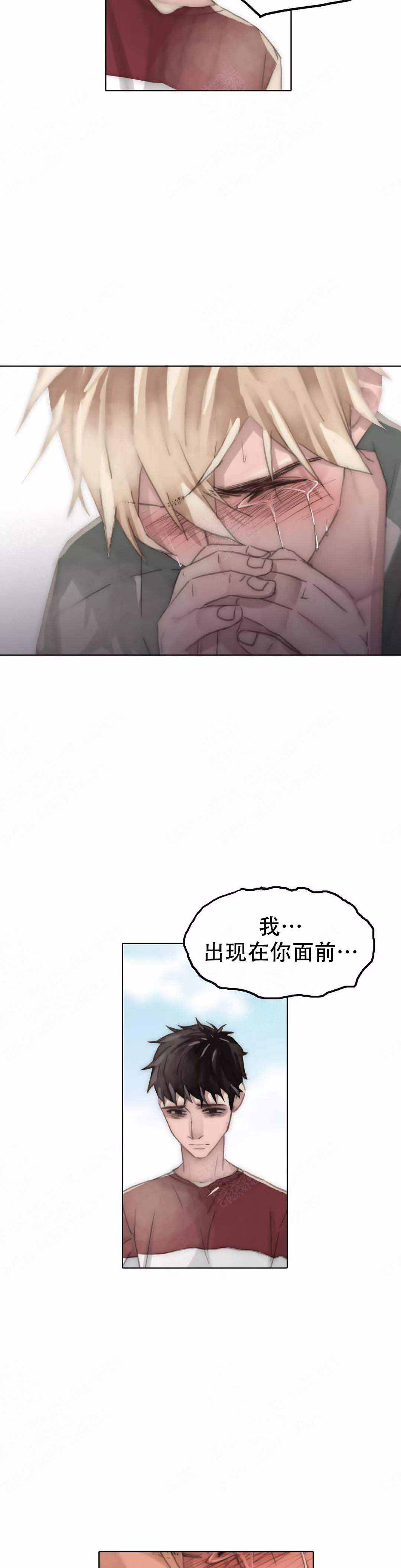 《不会放你走》漫画最新章节第110话免费下拉式在线观看章节第【17】张图片