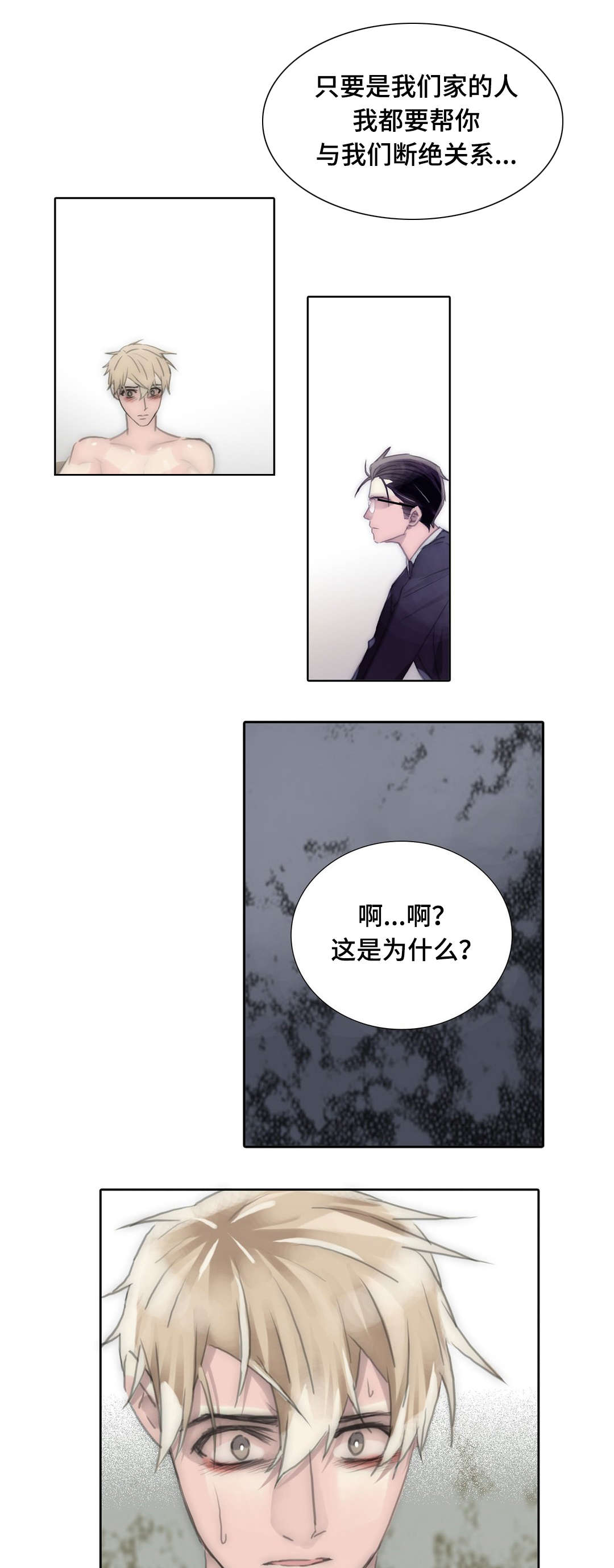 《不会放你走》漫画最新章节第89话免费下拉式在线观看章节第【7】张图片