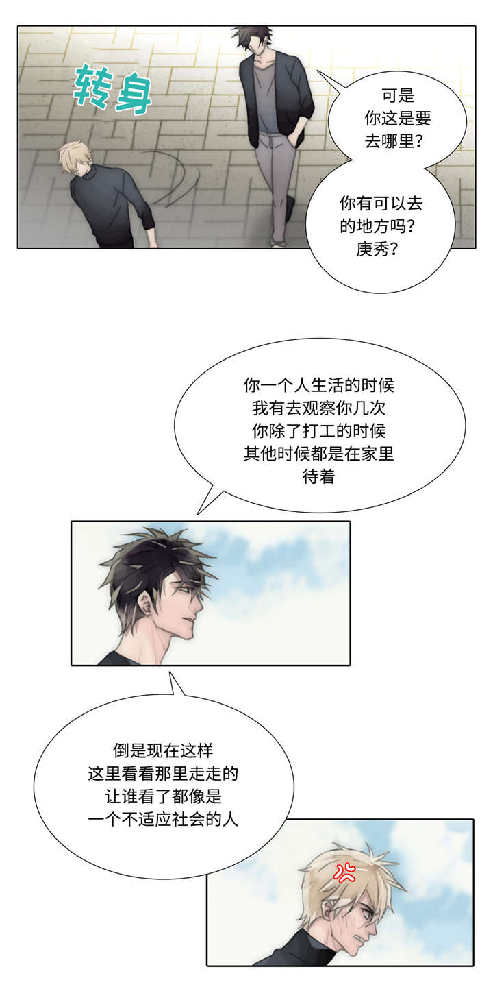 《不会放你走》漫画最新章节第54话免费下拉式在线观看章节第【3】张图片