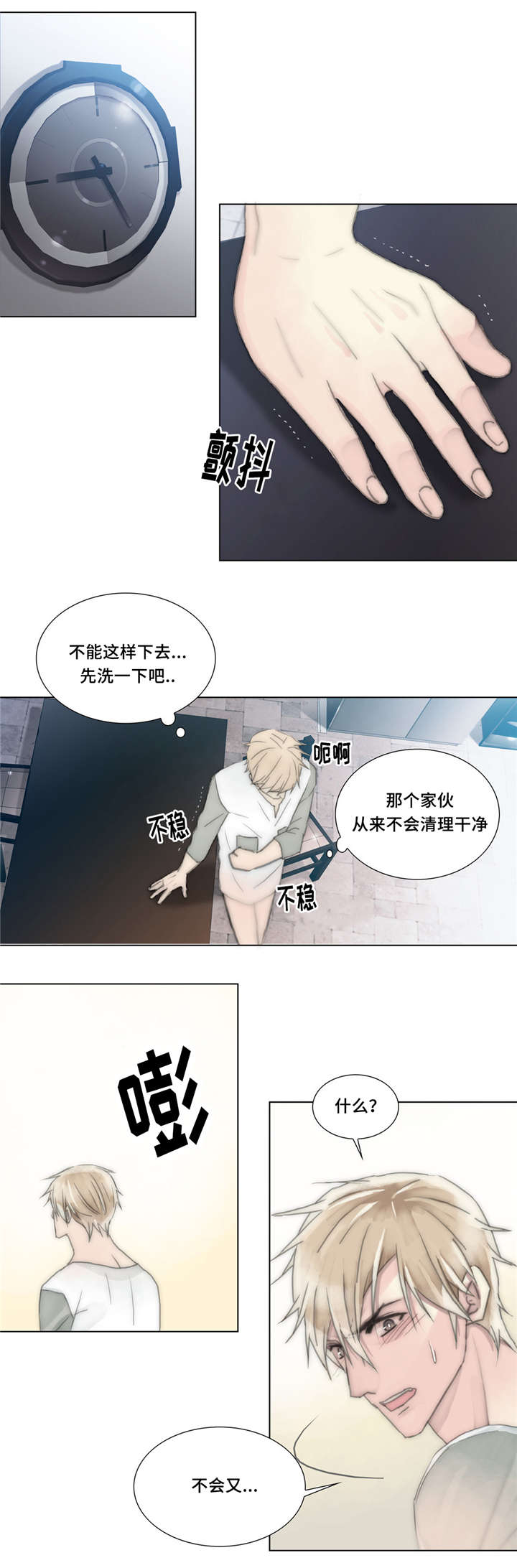 《不会放你走》漫画最新章节第25话免费下拉式在线观看章节第【11】张图片