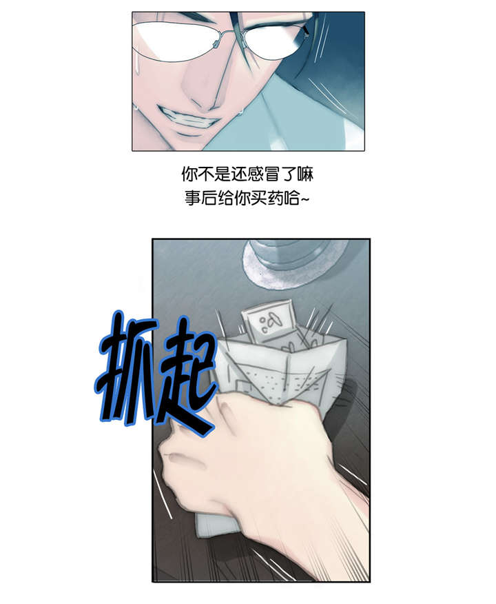 《不会放你走》漫画最新章节第46话免费下拉式在线观看章节第【1】张图片