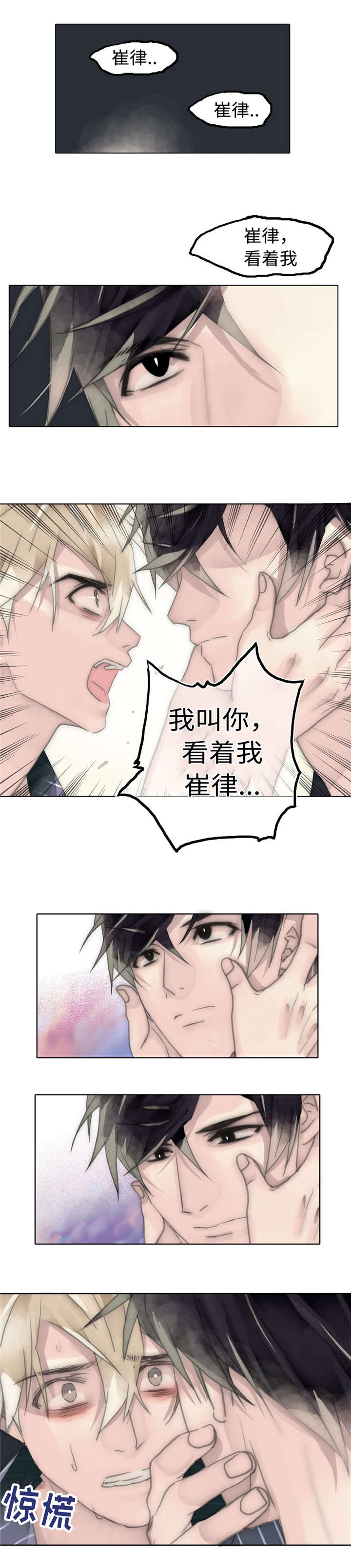 《不会放你走》漫画最新章节第79话免费下拉式在线观看章节第【31】张图片