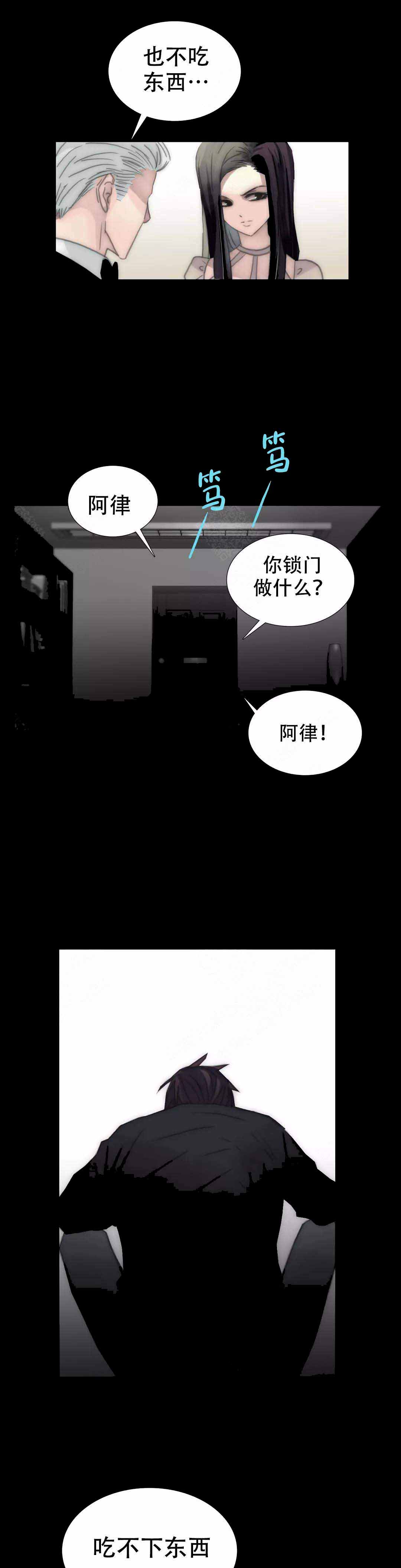 《不会放你走》漫画最新章节第105话免费下拉式在线观看章节第【1】张图片