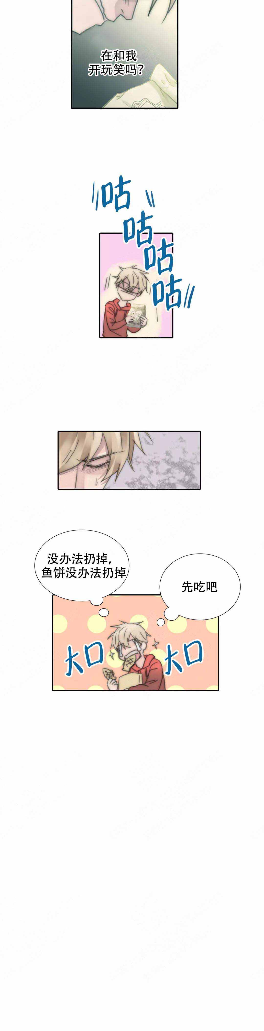 《不会放你走》漫画最新章节第116话免费下拉式在线观看章节第【17】张图片