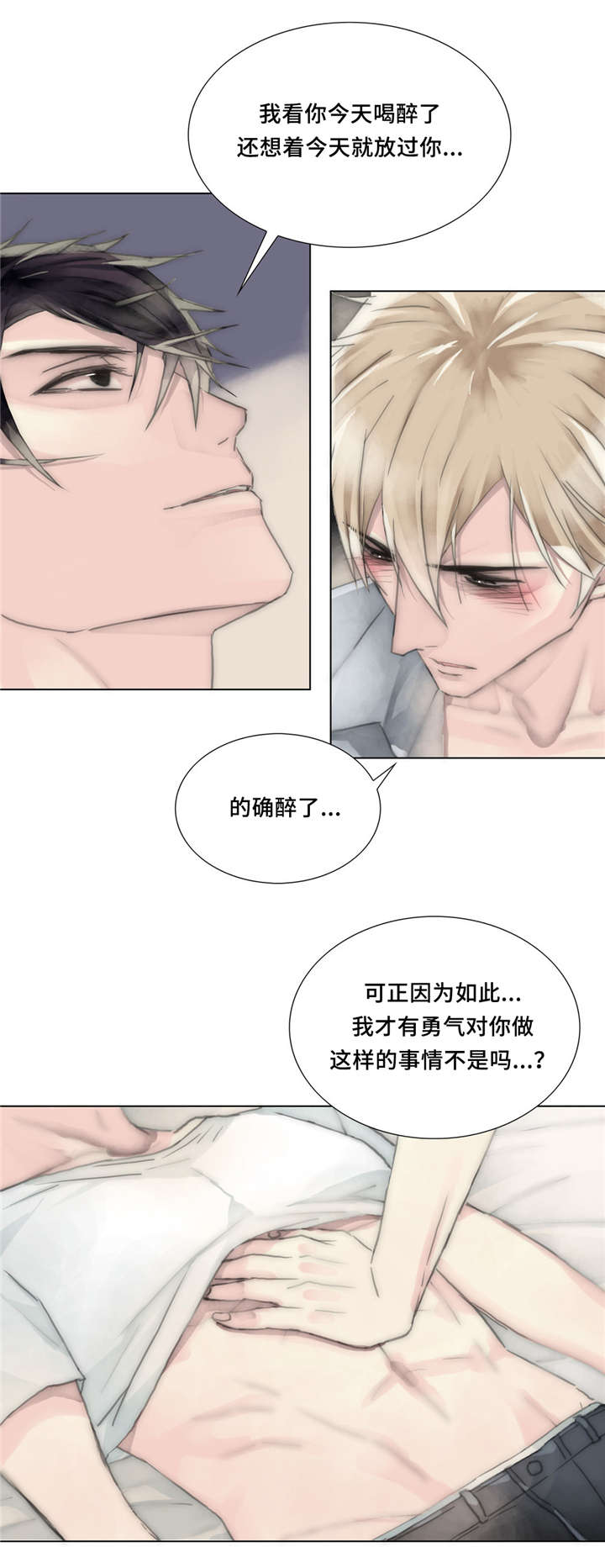 《不会放你走》漫画最新章节第29话免费下拉式在线观看章节第【15】张图片