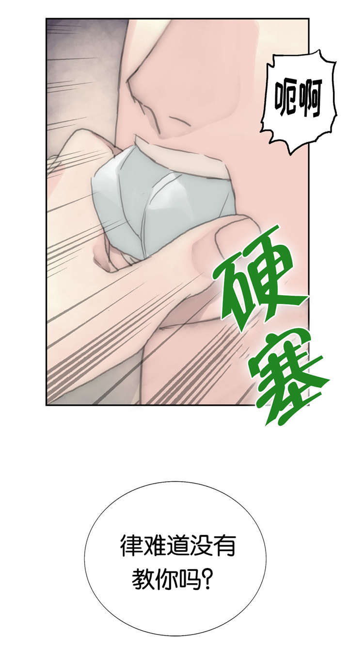 《不会放你走》漫画最新章节第39话免费下拉式在线观看章节第【27】张图片