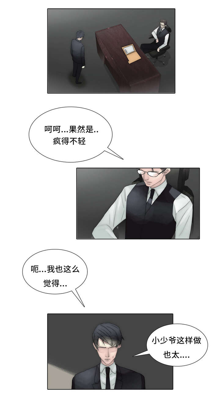 《不会放你走》漫画最新章节第60话免费下拉式在线观看章节第【11】张图片