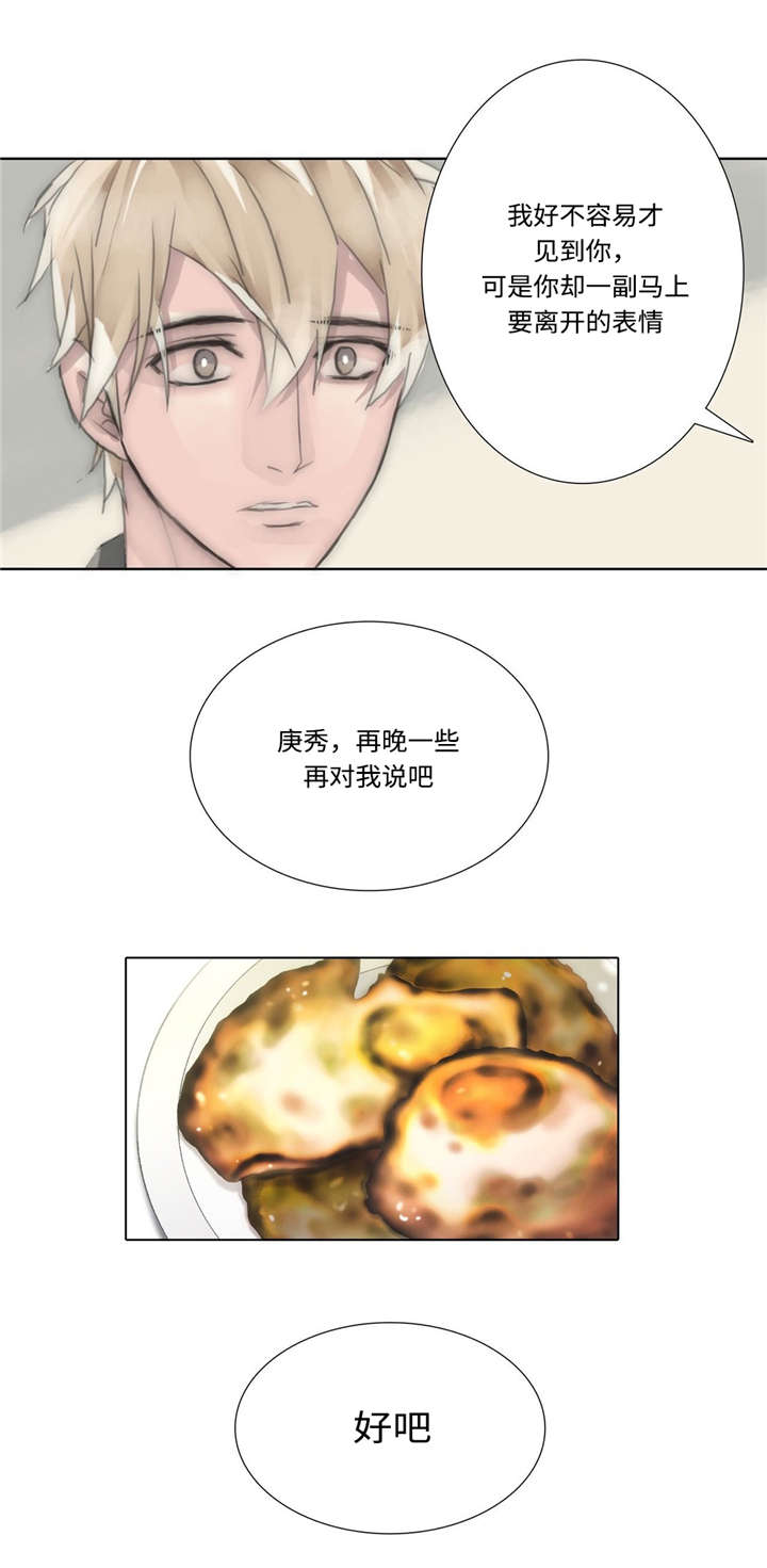 《不会放你走》漫画最新章节第73话免费下拉式在线观看章节第【17】张图片