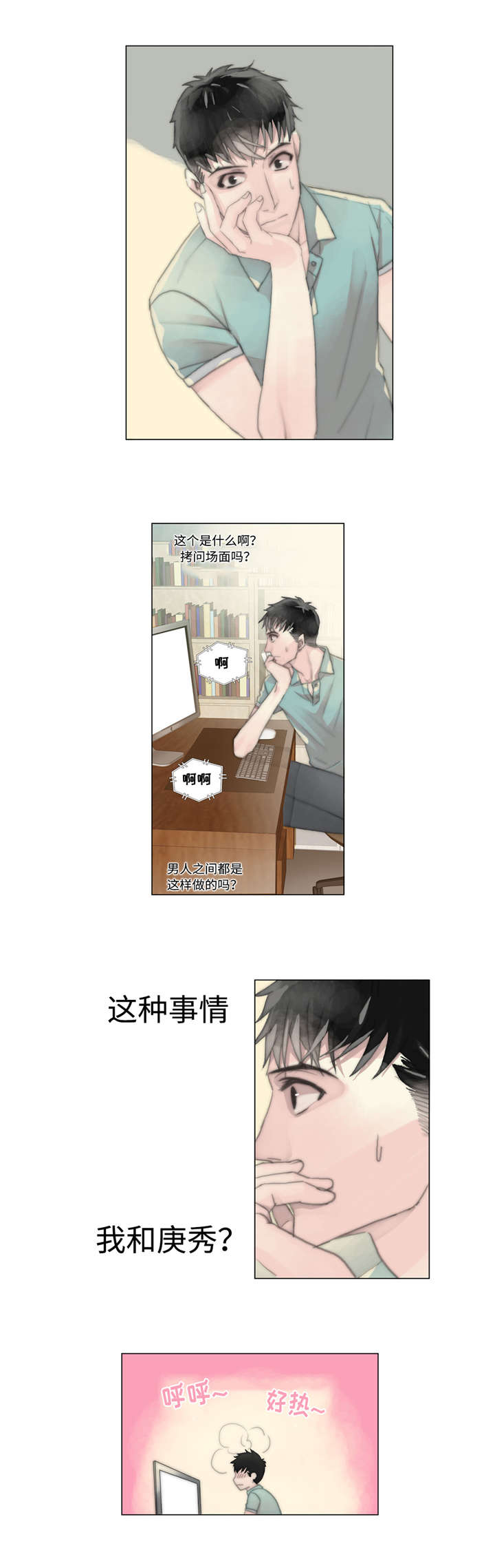 《不会放你走》漫画最新章节第13话免费下拉式在线观看章节第【11】张图片