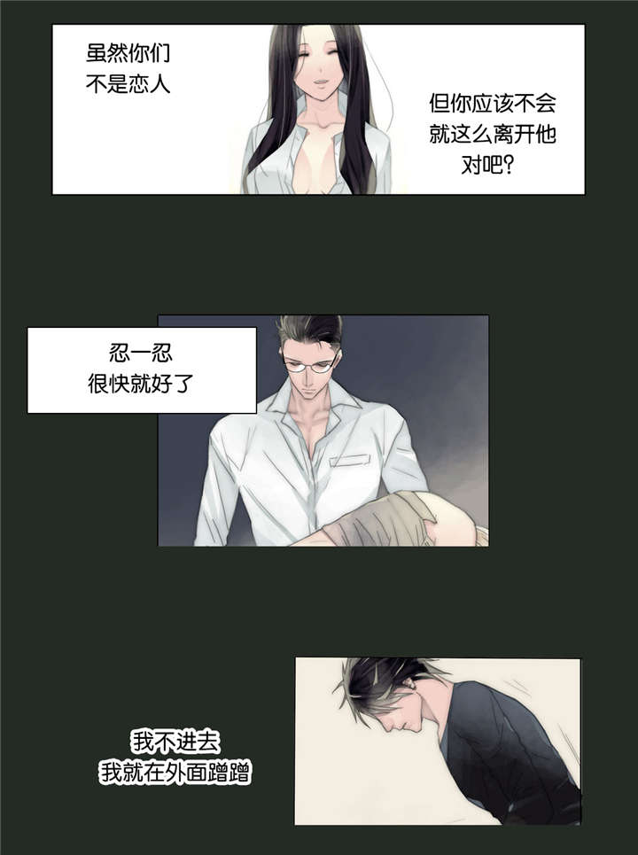 《不会放你走》漫画最新章节第46话免费下拉式在线观看章节第【7】张图片