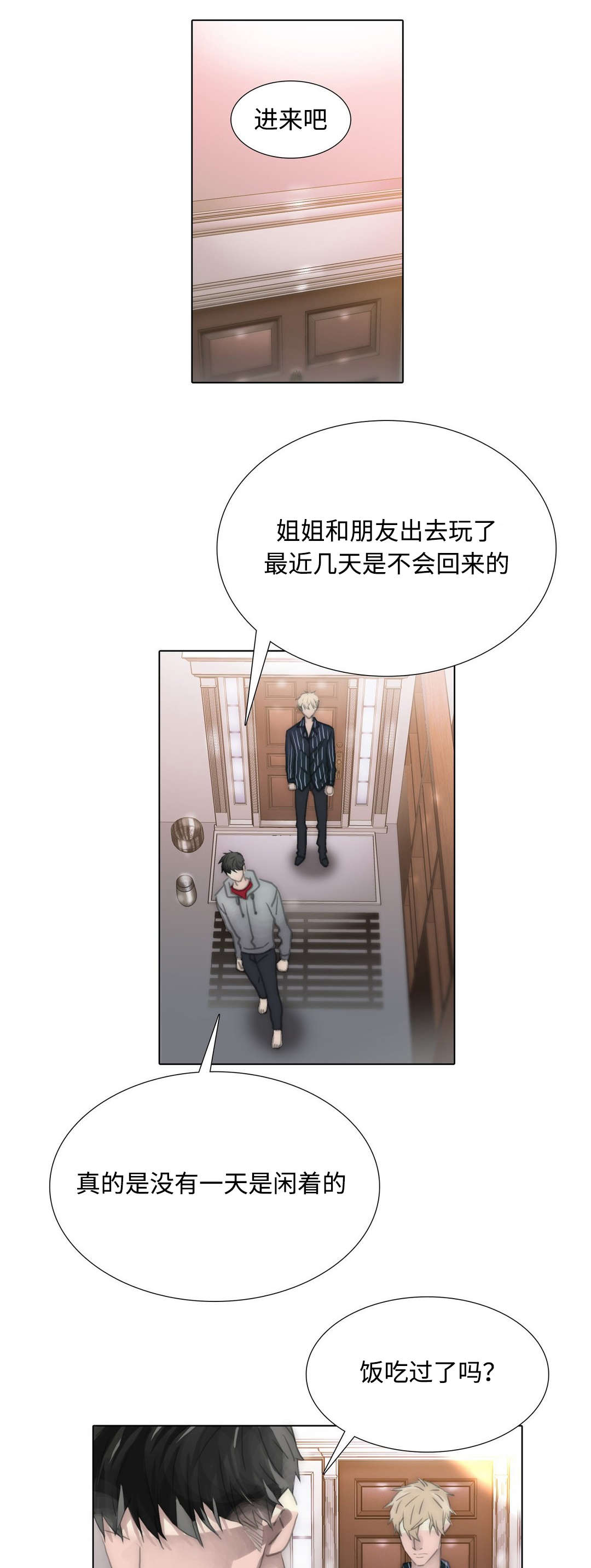 《不会放你走》漫画最新章节第92话免费下拉式在线观看章节第【15】张图片