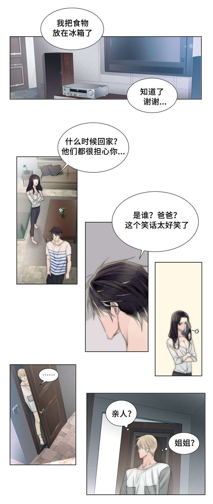 《不会放你走》漫画最新章节第25话免费下拉式在线观看章节第【19】张图片