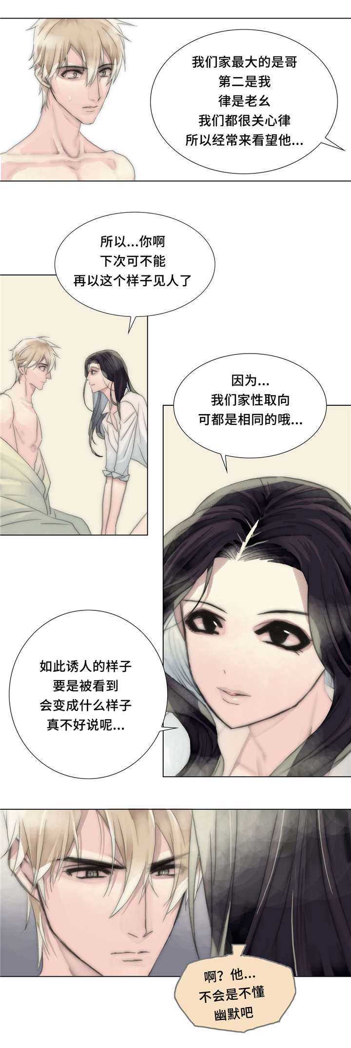 《不会放你走》漫画最新章节第27话免费下拉式在线观看章节第【3】张图片