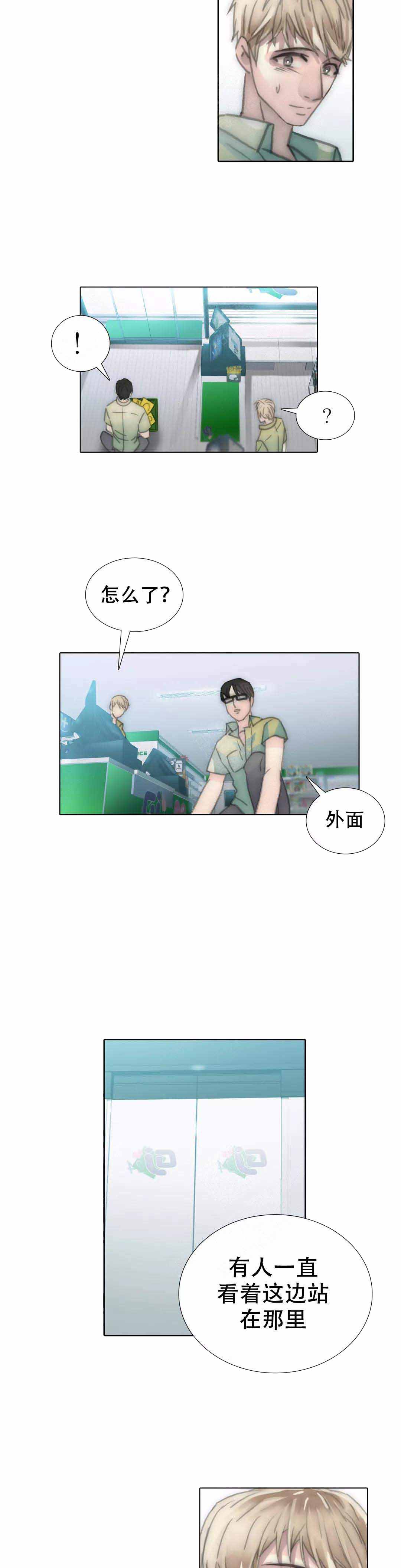 《不会放你走》漫画最新章节第111话免费下拉式在线观看章节第【7】张图片