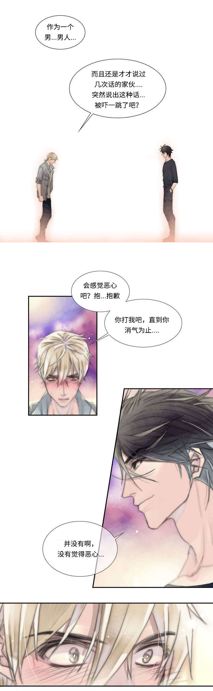 《不会放你走》漫画最新章节第1话免费下拉式在线观看章节第【3】张图片