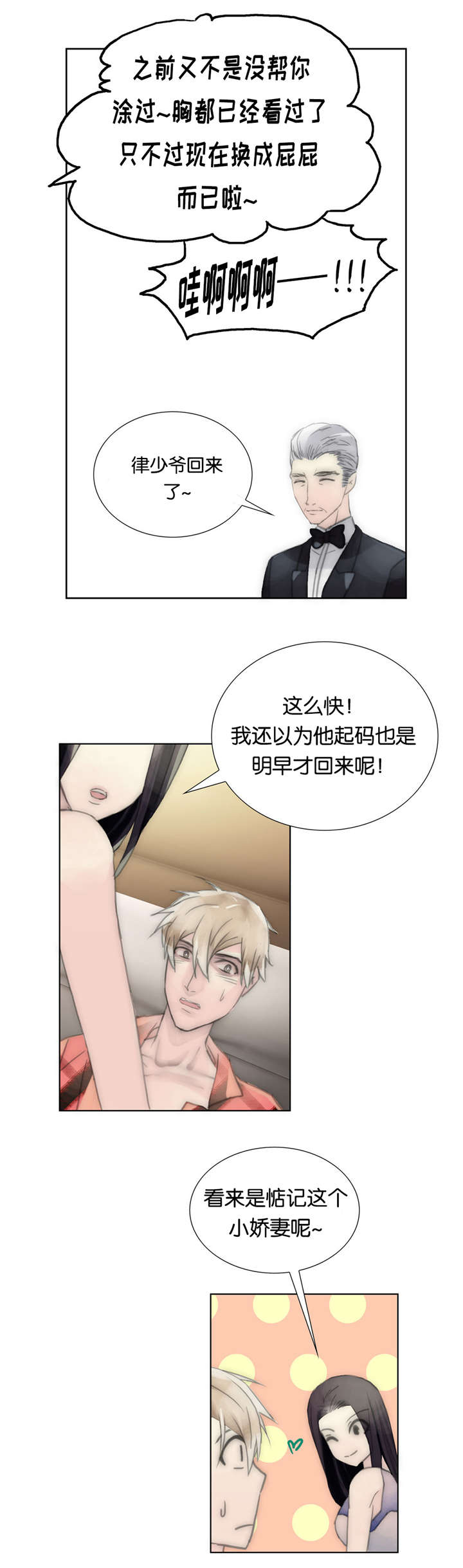 《不会放你走》漫画最新章节第35话免费下拉式在线观看章节第【29】张图片