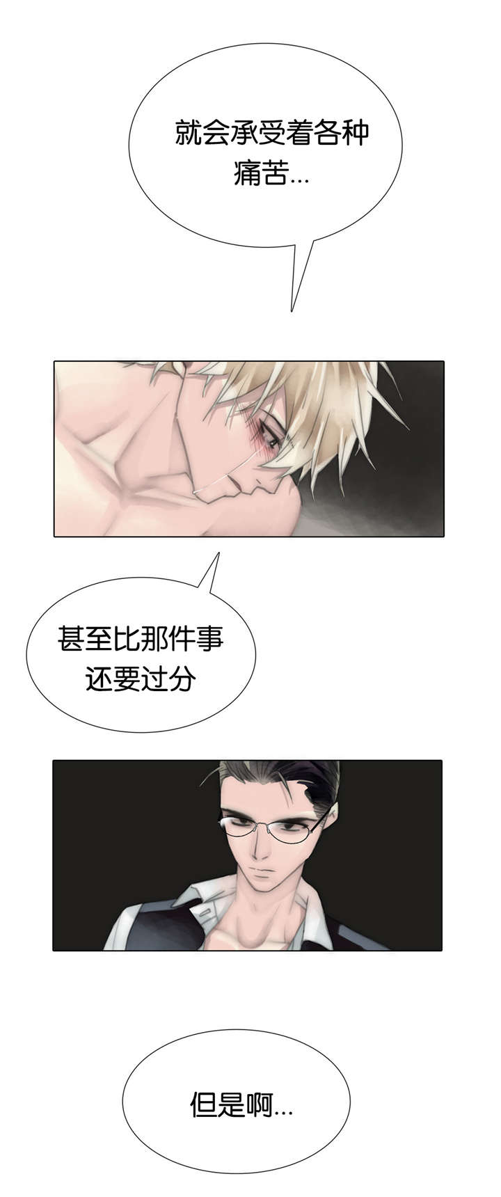 《不会放你走》漫画最新章节第61话免费下拉式在线观看章节第【7】张图片